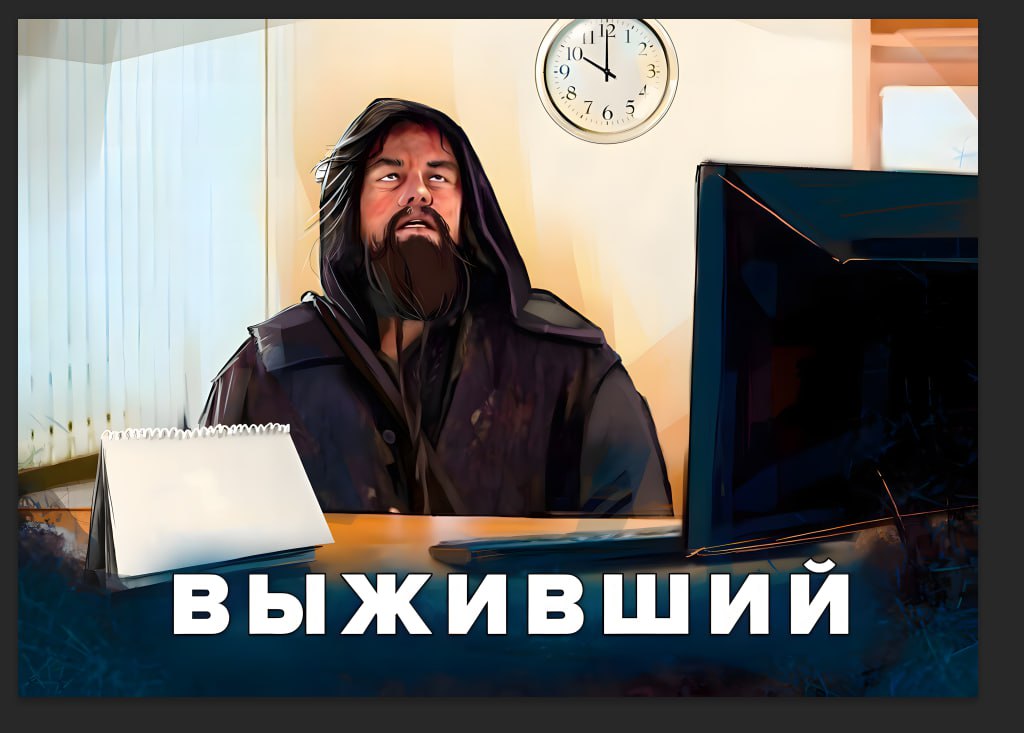 Держи ноги в тепле, голову в холоде, а "безопасников" на расстоянии. Уроки корпоративного выживания.