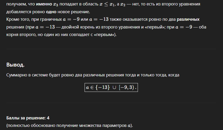 ответ и баллы за решение ответ и баллы за решение