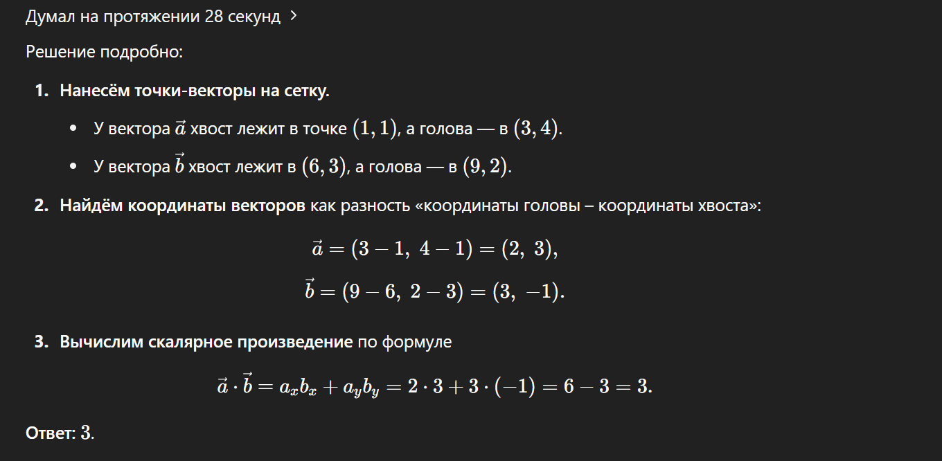 ответ ответ
