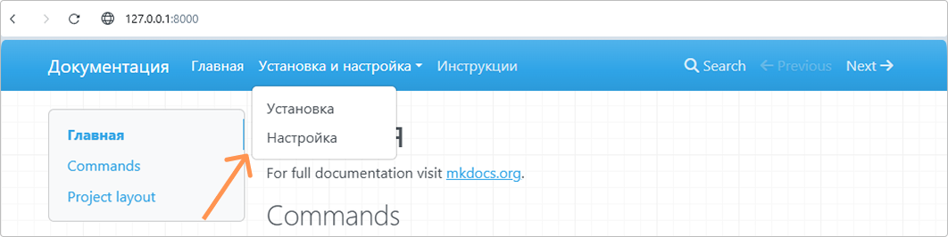 Настройка навигации Настройка навигации