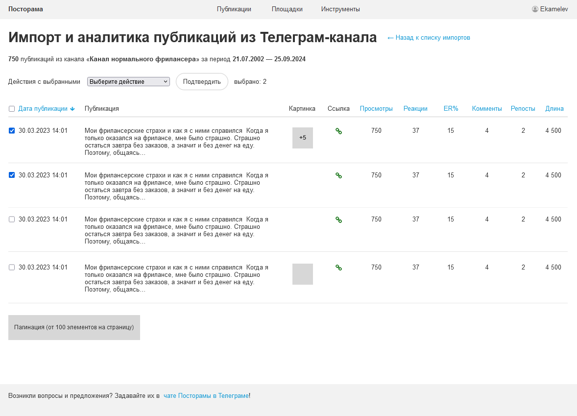 А это страница с результатами отдельного импорта А это страница с результатами отдельного импорта