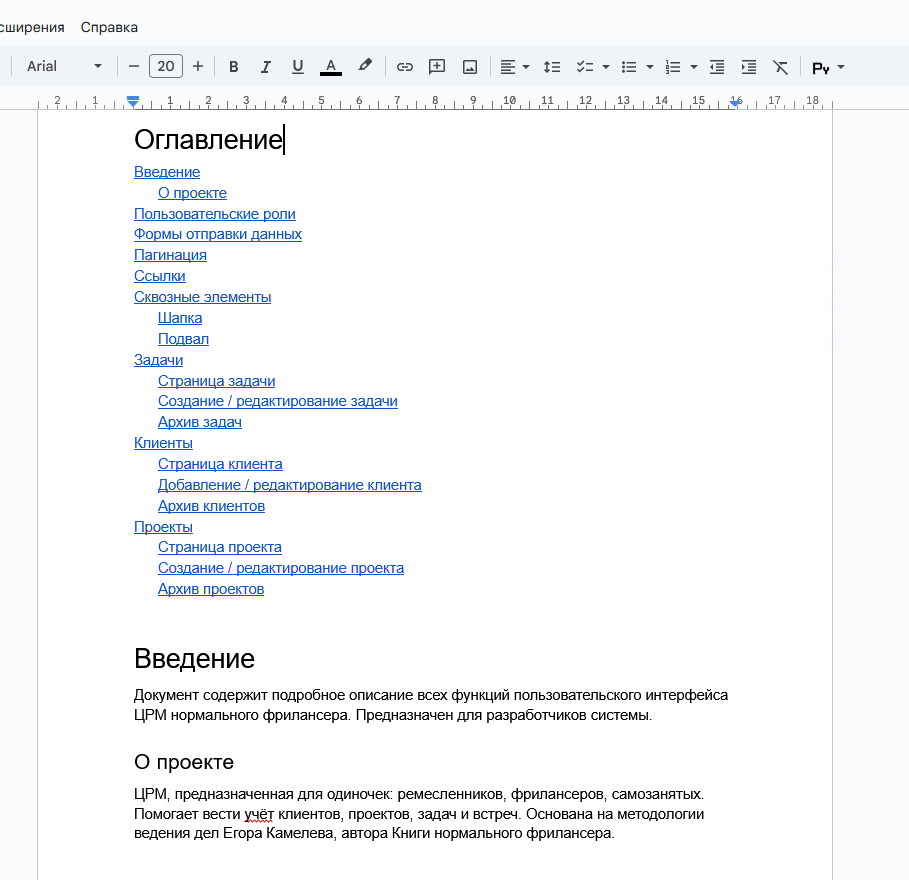 Оглавление из функциональной спецификации Оглавление из функциональной спецификации