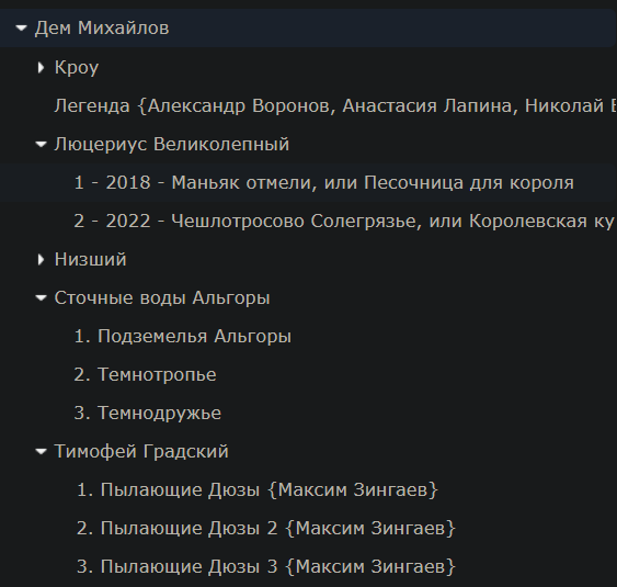 Audiobookshelf пример структуры папок