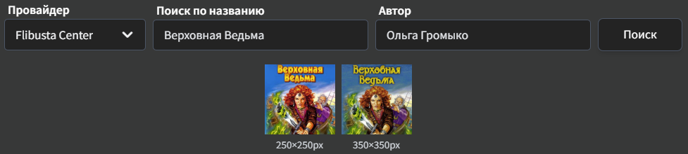 Обрезка скриншота в abs-opds